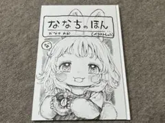 てぐもー様 リクエスト 2点 まとめ商品