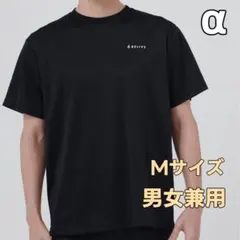 【新品未使用】 リライブシャツα ブラック 男女兼用 Mサイズ