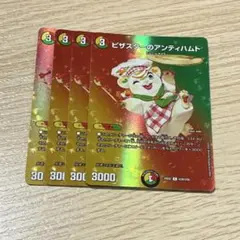 2026年最新】ピザスターのアンティハムトの人気アイテム - メルカリ