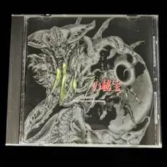 「ルドラの秘宝」オリジナル・サウンド・ヴァージョン 51IkRYvXuYL._SY200_QL15_.jpg