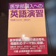 2026年最新】Kals 医学英語の人気アイテム - メルカリ