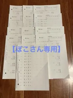 2026年最新】公文 算数 bの人気アイテム - メルカリ