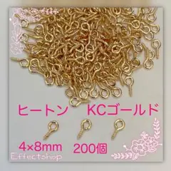 ヒートンKC