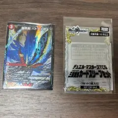 バトライ刃プロモ+三段変形スリーブセット