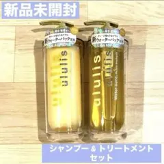 新品未使用ウルリスウォーターコンクリペアシャンプー＆トリートメント 2セット