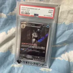 PSA10 ユキメノコ AR 104/101 SV6 ポケモンカード - メルカリ