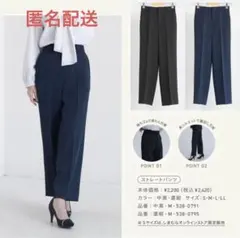 ストレートパンツ　黒　Lサイズ