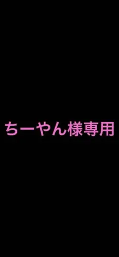 SeaRoomLynnシールームリショート丈プルオーバー