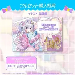 天音かなた 卒業グッズ フルセット 数量限定Ver. ホロライブ 直筆