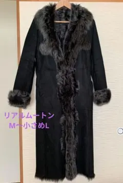 値下げ！美品★リアルムートン　ファーコート　長めロング110cm黒М〜L