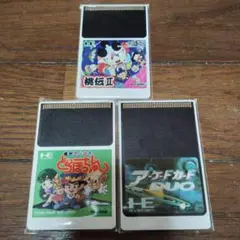 HuCARD ゲームソフト 3本セット