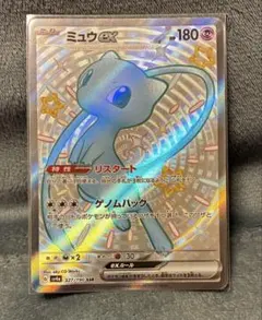 포켓몬 カード ミュウex SSR シャイニートレジャー