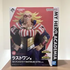 スターストライプ MASTERLISE EXTRA フィギュア / 下位賞セット