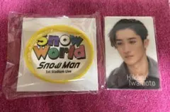 Snow Man 岩本照　チラ見カード ラバーバンド