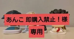 鬼滅の刃　おねむたん　冨岡義勇　宇随天元　悲鳴嶼行冥　鱗滝さん　合計4個