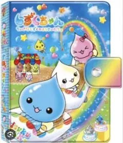 しずくちゃん マイシールバインダー　ギラギラグリッター