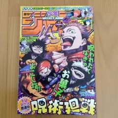 週刊少年ジャンプ 2020年 47号