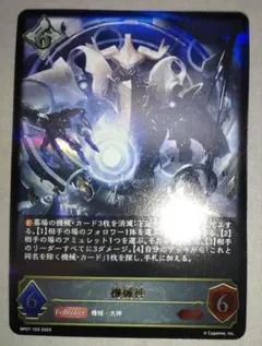 2026年最新】森羅鋼鉄の人気アイテム - メルカリ