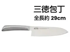 三徳包丁 約29cmのサムネイル