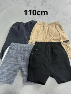 半ズボン　ハーフパンツ　まとめ売り　110cm