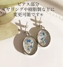 ドライフラワーのピアス　ブルー＆シルバー