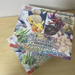 ポケモンカードゲーム スペシャルバトルセット❌2