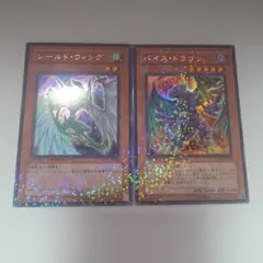 バイスドラゴン