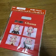 SPY×FAMILY × ガーナ オリジナルギフトバック