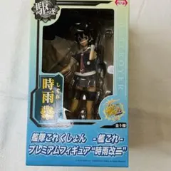 2026年最新】時雨改二 フィギュアの人気アイテム - メルカリ