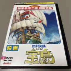 映画ドラえもん のび太の宝島 中国語 漫画 - メルカリ