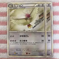ポケモンカード　ピジョット2枚セット 2010 ポケカ　古いカード　ミ20