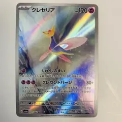 クレセリア AR SV6a ナイトワンダラー 071/064 - メルカリ