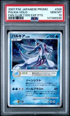 ルギア　GB 旧裏　psa9 PSA9 GB ルギア 旧裏