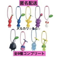 マスコットフルーツグミ2 ピクミン　全9種 コンプリート