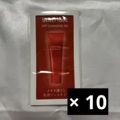 ベネフィーク　ホットクレンジングジェル　サンプル　10包 ①