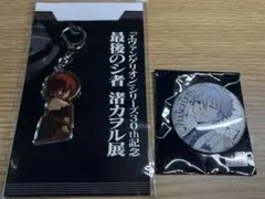 エヴァンゲリオン 渚カヲル アクリルキーホルダー　缶バッジ セット 渚カヲル展