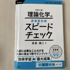 未使用　化学発展講座 理論化学無機有機化学篇　上下巻セット 化学発展講座 下巻 無機・有機化学篇 - メルカリ