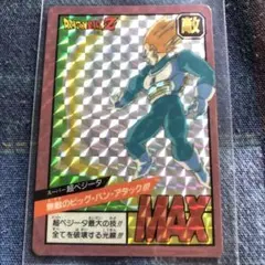 【当時物】超ベジータドラゴンボール　キラ 希少 プリズムカード