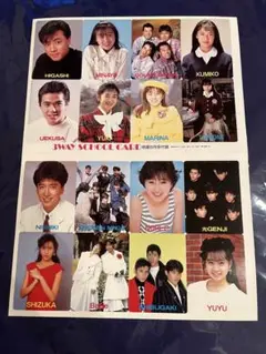 80年代アイドル　3WAY SCHOOL CARD 明星5月号付録 昭和63年