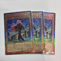 遊戯王 エクソシスター・マルファ 3枚セット - メルカリ