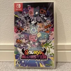 グーニャモンスター 通常版 Switch
