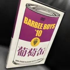バービーボーイズ/葡萄缶 BARBEE BOYS'10 - メルカリ