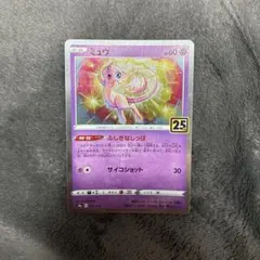2026年最新】ポケモンカード 25th anniversary コンビニの人気アイテム