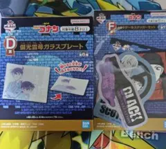 コナン一番くじ　まとめ売り