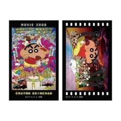 クレヨンしんちゃん スマロイド⑤ 伝説を呼ぶ踊れ！アミーゴ！