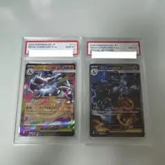 ゾロ目4444込連番】レシラム ゼクロム sar PSA連番 - メルカリ