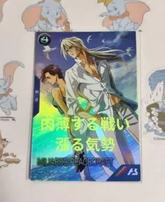 アーセナルベース　サマー　2024　ミリアルド　ピースクラフト　漲る気勢