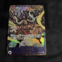 2026年最新】ワンピースカード カイドウ フラッグシップの人気アイテム