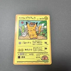 【PSA1】オーヤマのピカチュウ　ポケモンカード 2026年最新】オーヤマのピカチュウの人気アイテム - メルカリ