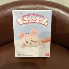 ちいかわ　もっちりころりん　古本屋　匿名配送